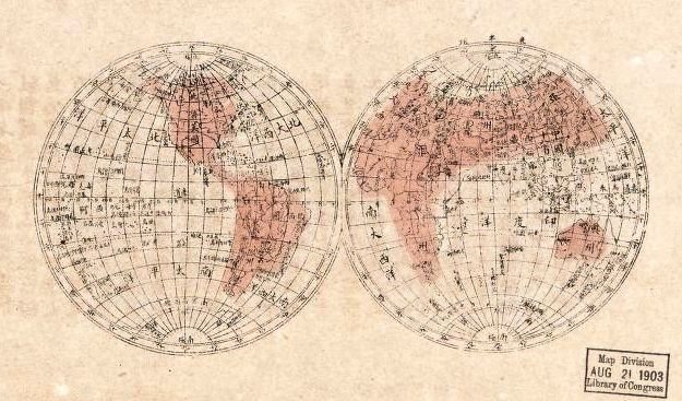 Photo of the 1885 map corner section, Da Qing Er Shi San Sheng Yu Di Quan Tu with China on a global projection