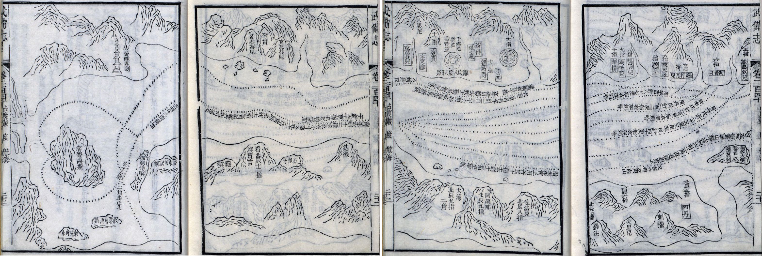 Wu bei zhi 1644 map of Admiral Zheng He's Voyage, page pairs 22-21 (19-20 of 20)