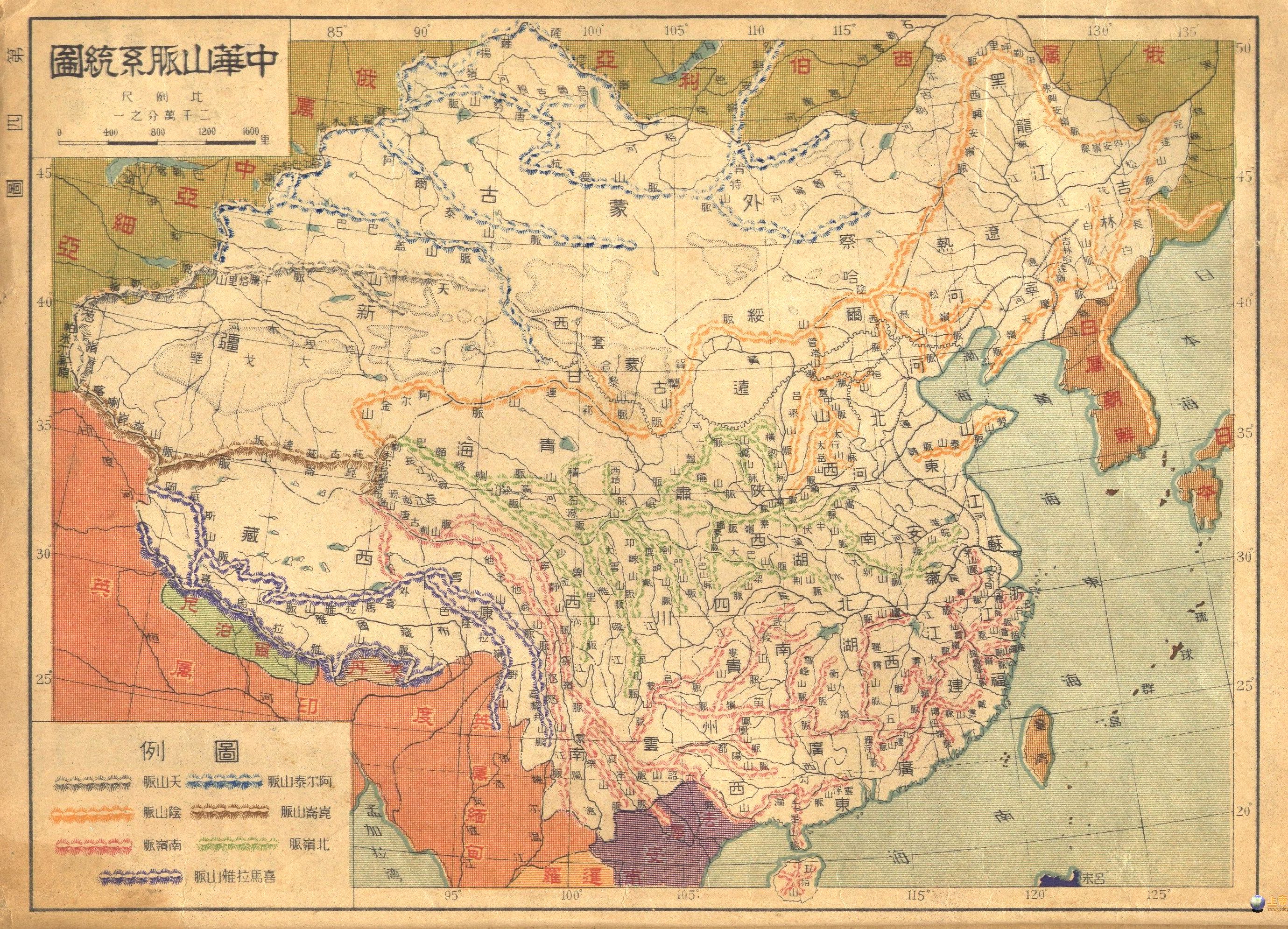 Photo of Zhonghua shanmai xitong tu 圖統系脈山華中 or 中华山脉系统图, Map of China's Mountain Ranges
