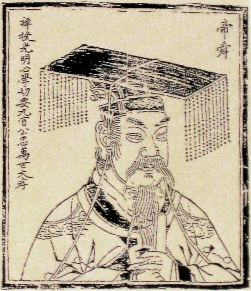 Woodblock print illustration of Shùn Dì (舜帝),(Emperor Shun), or the Great Shùn